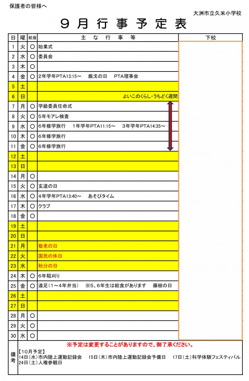 無題
