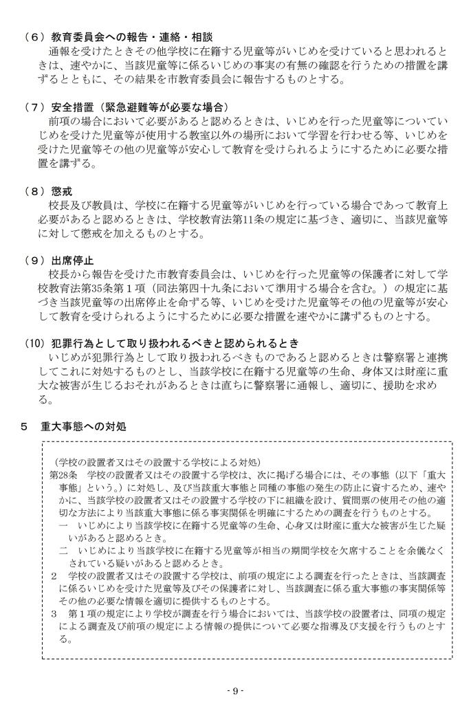 R5kumeijimebousi09