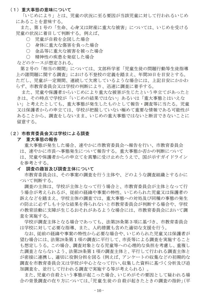 R5kumeijimebousi10